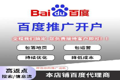 某地区百度推广代理商的业绩突破案例
